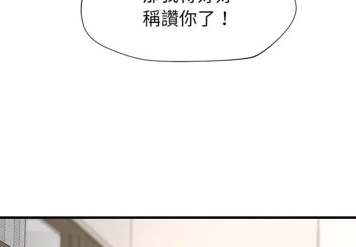 漫画《学姐的秘密特训》第9话第38张图