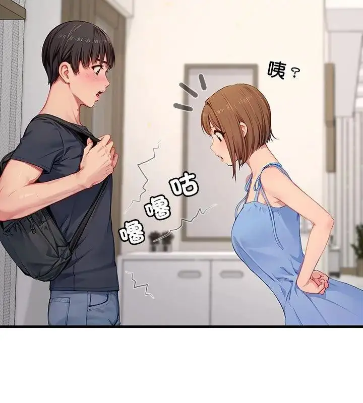 漫画《学姐的秘密特训》第9话第39张图