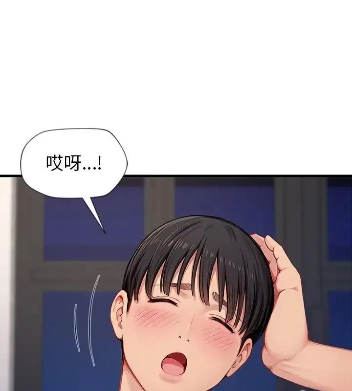 漫画《学姐的秘密特训》第9话第40张图