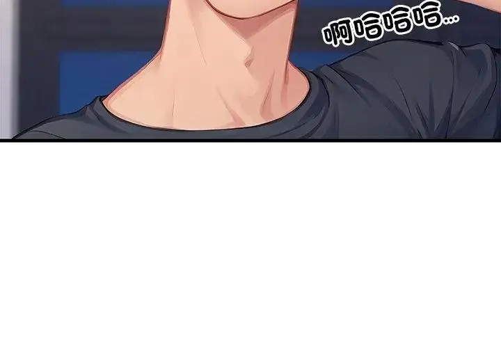 漫画《学姐的秘密特训》第9话第41张图