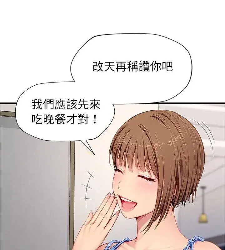 漫画《学姐的秘密特训》第9话第42张图