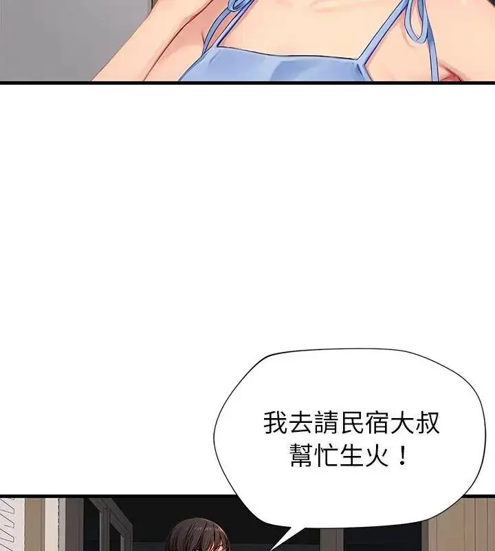 漫画《学姐的秘密特训》第9话第43张图