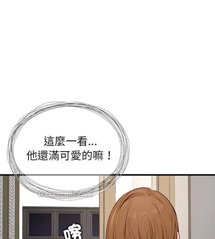 漫画《学姐的秘密特训》第9话第45张图