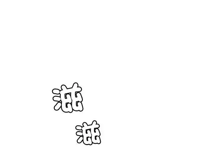 漫画《学姐的秘密特训》第9话第47张图