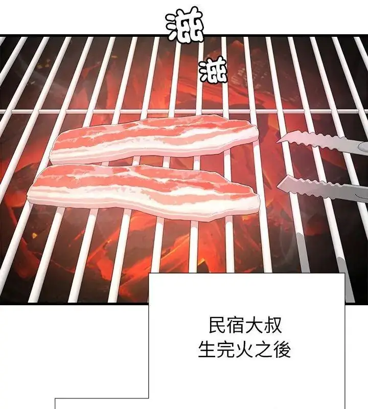 漫画《学姐的秘密特训》第9话第48张图
