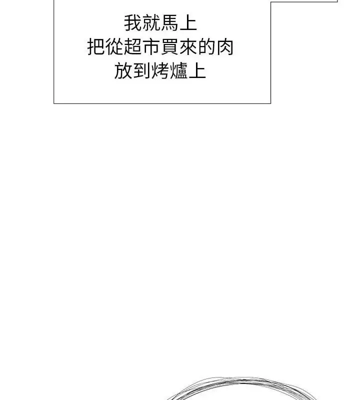 漫画《学姐的秘密特训》第9话第49张图
