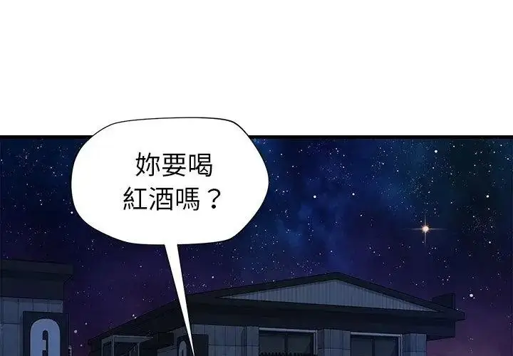 漫画《学姐的秘密特训》第9话第56张图
