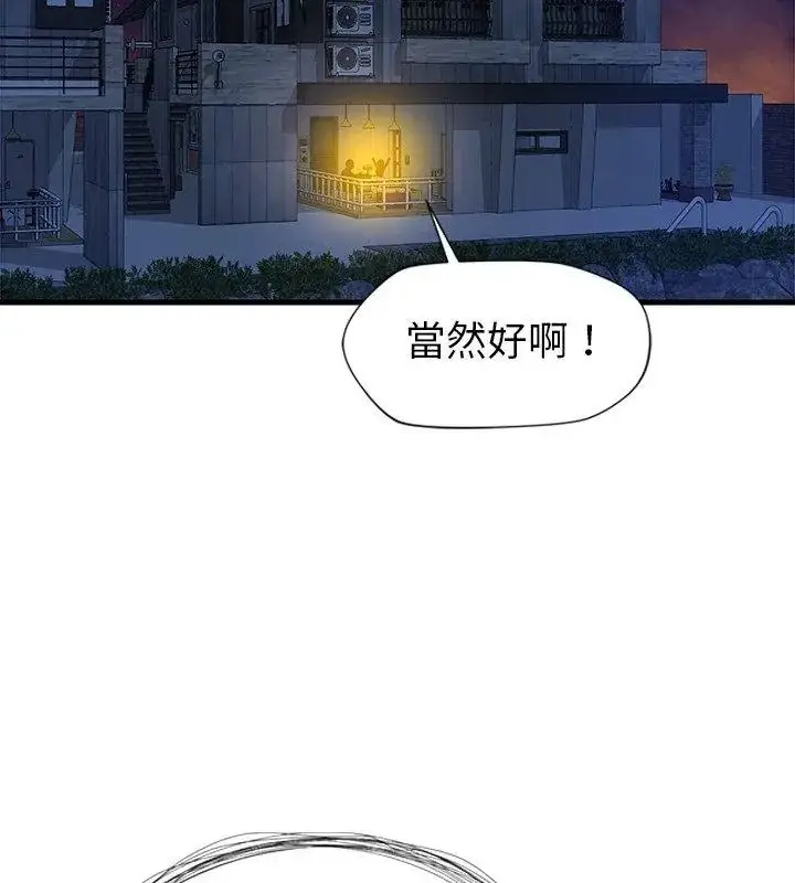 漫画《学姐的秘密特训》第9话第57张图