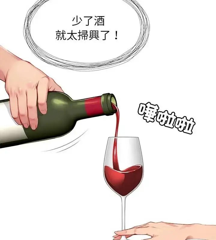 漫画《学姐的秘密特训》第9话第58张图