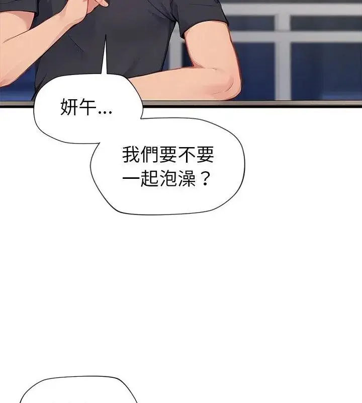 漫画《学姐的秘密特训》第9话第66张图