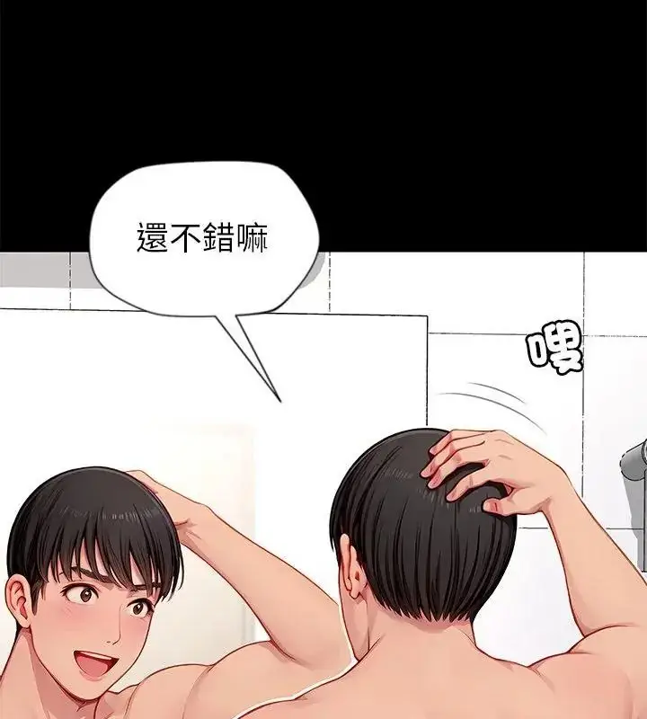 漫画《学姐的秘密特训》第9话第7张图