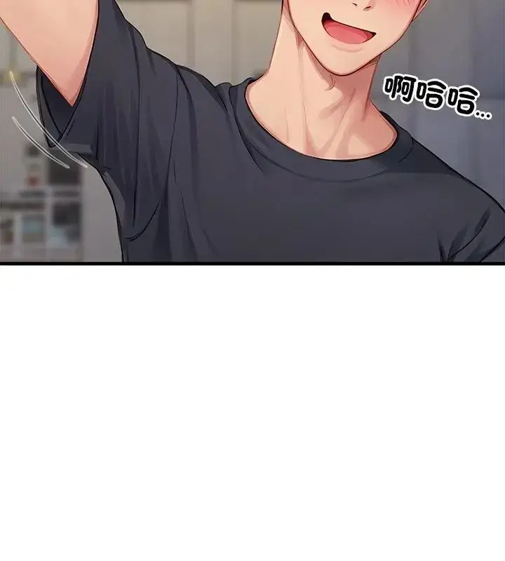 漫画《学姐的秘密特训》第9话第73张图