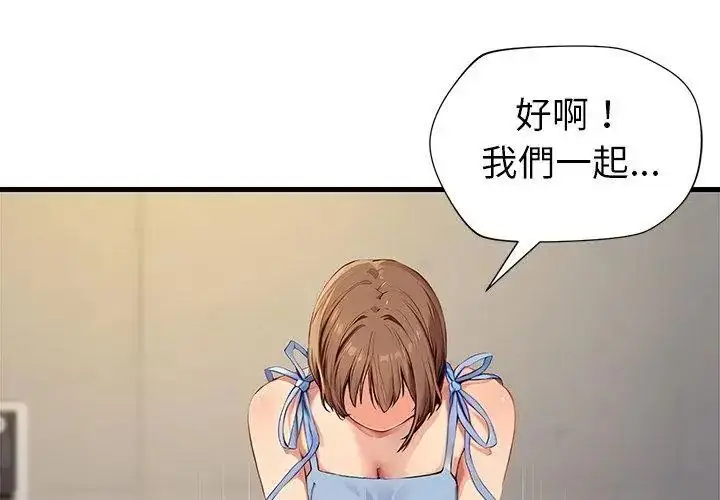 漫画《学姐的秘密特训》第9话第74张图