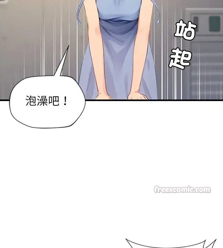 漫画《学姐的秘密特训》第9话第75张图