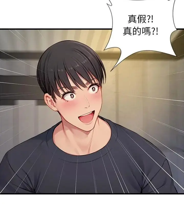 漫画《学姐的秘密特训》第9话第76张图