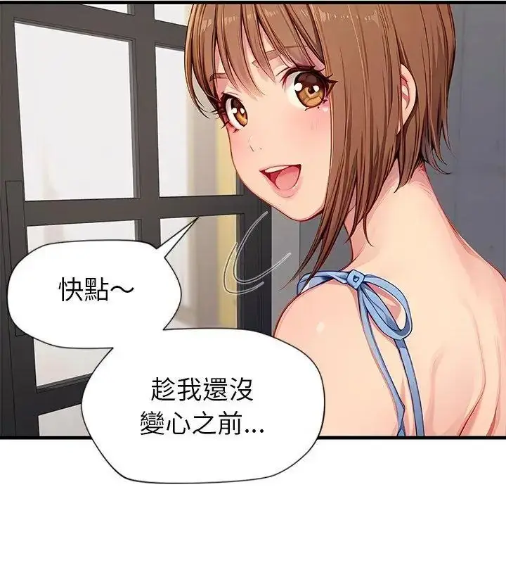 漫画《学姐的秘密特训》第9话第78张图