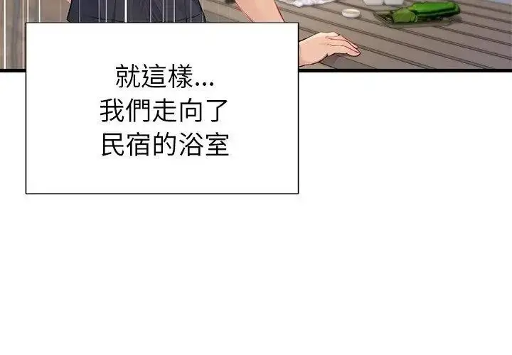 漫画《学姐的秘密特训》第9话第80张图