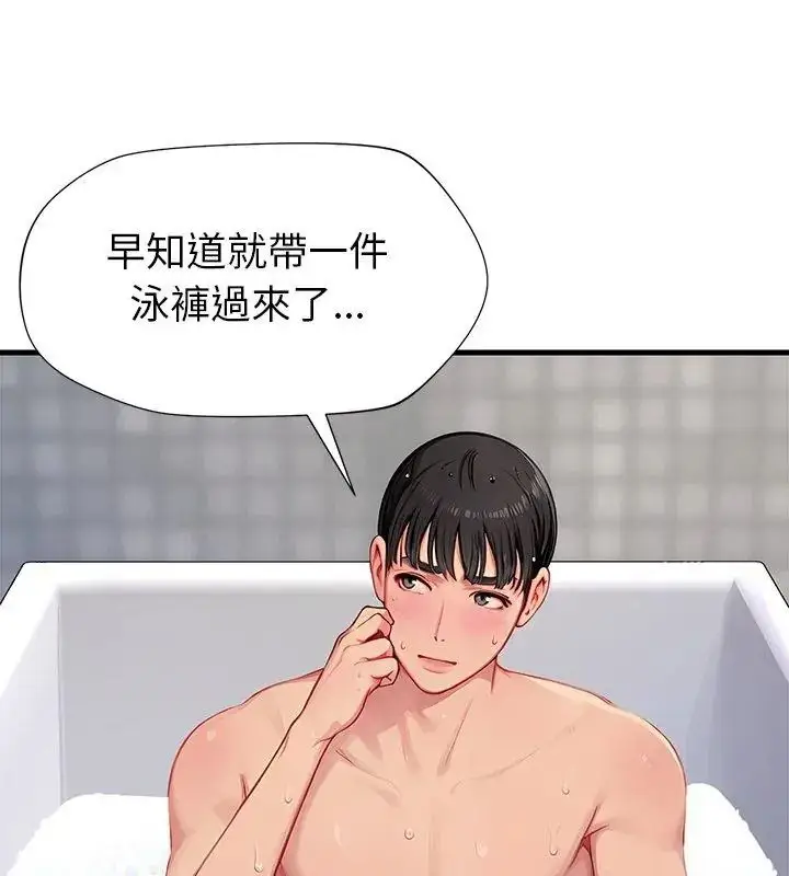 漫画《学姐的秘密特训》第9话第84张图