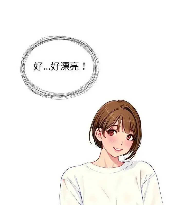 漫画《学姐的秘密特训》第9话第88张图