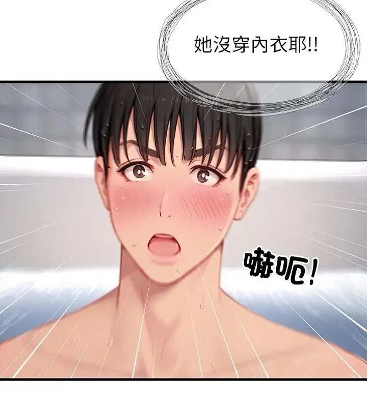 漫画《学姐的秘密特训》第9话第94张图