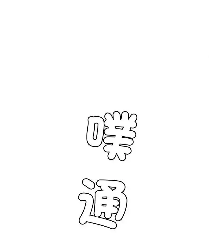 漫画《学姐的秘密特训》第9话第97张图