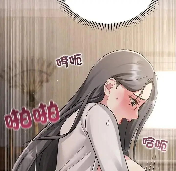漫画《虎烂也没关系》第2话第101张图