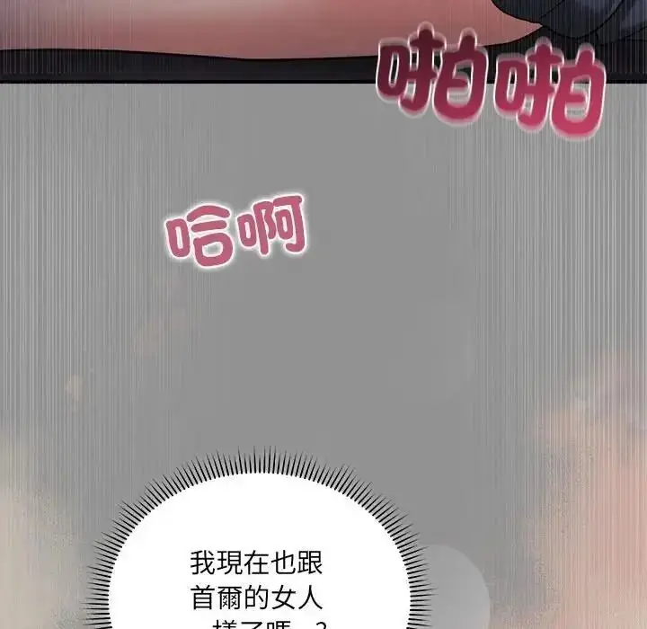 漫画《虎烂也没关系》第2话第103张图