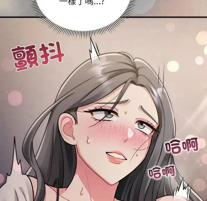 漫画《虎烂也没关系》第2话第104张图