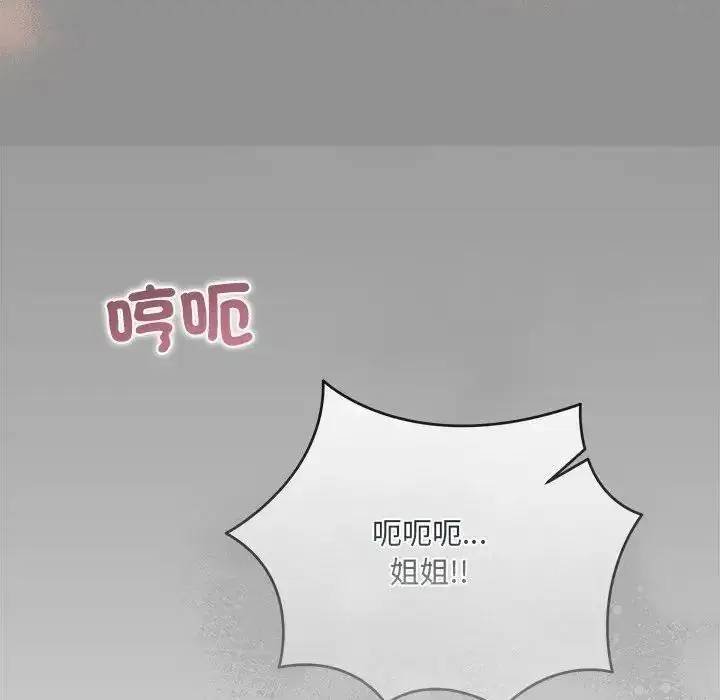 漫画《虎烂也没关系》第2话第106张图