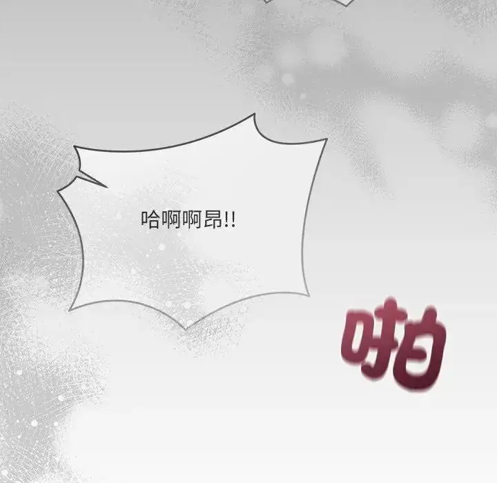 漫画《虎烂也没关系》第2话第107张图