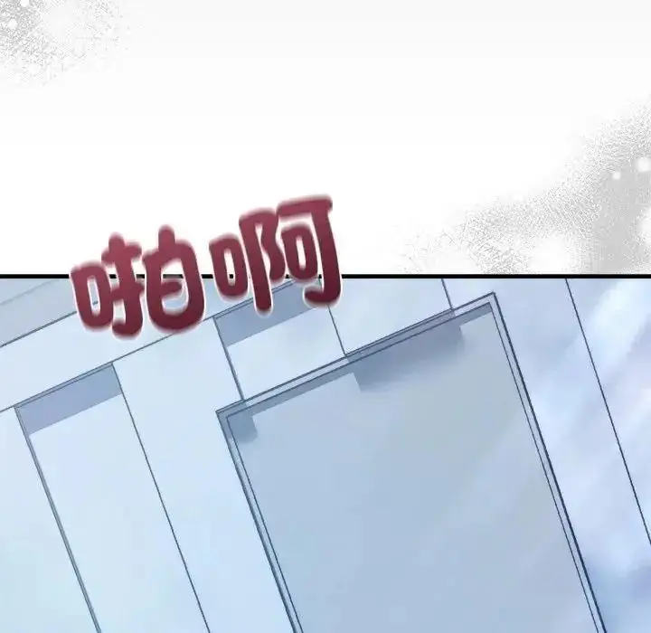 漫画《虎烂也没关系》第2话第108张图
