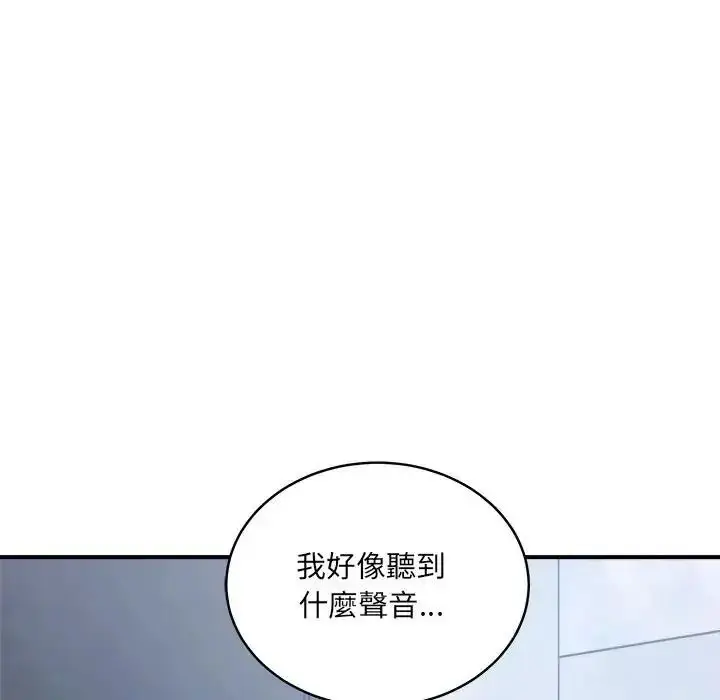漫画《虎烂也没关系》第2话第111张图