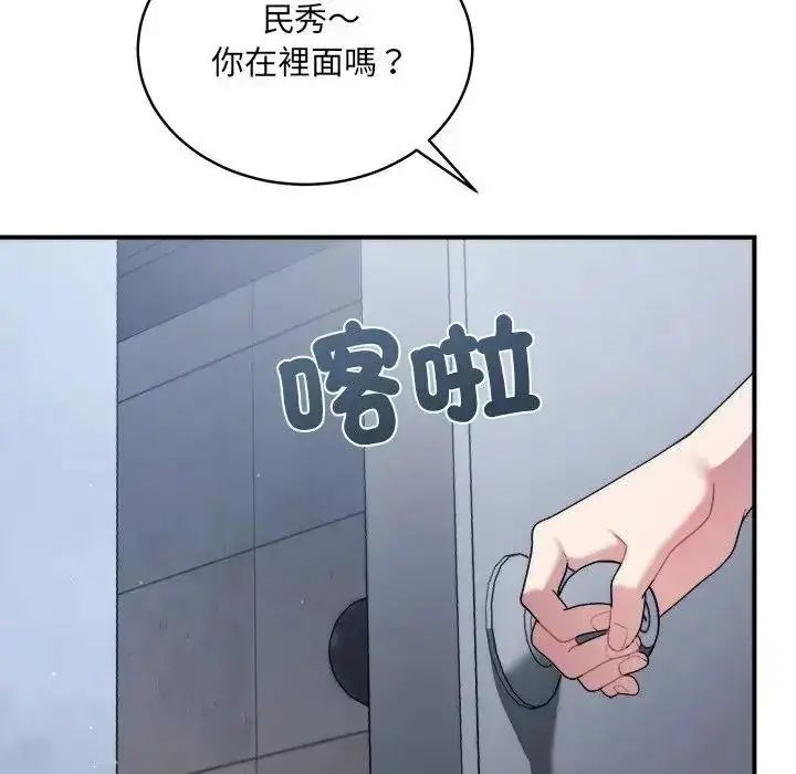 漫画《虎烂也没关系》第2话第114张图