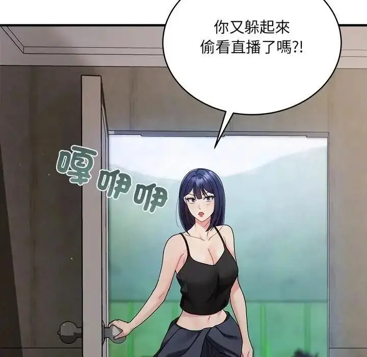 漫画《虎烂也没关系》第2话第116张图