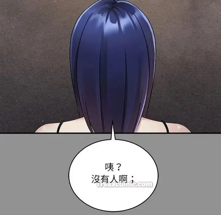 漫画《虎烂也没关系》第2话第120张图