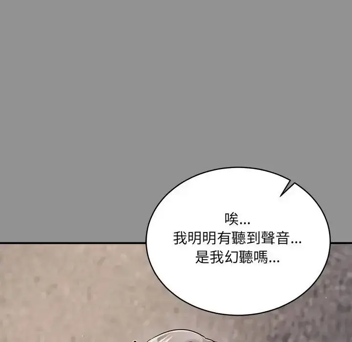 漫画《虎烂也没关系》第2话第121张图