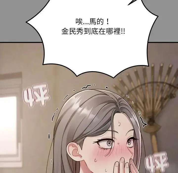 漫画《虎烂也没关系》第2话第125张图