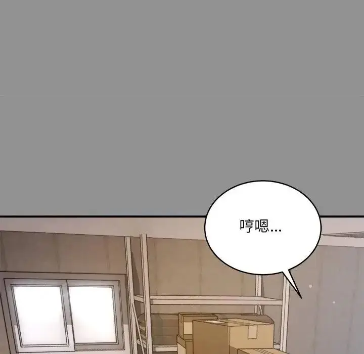 漫画《虎烂也没关系》第2话第127张图