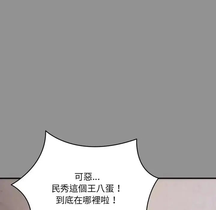 漫画《虎烂也没关系》第2话第129张图