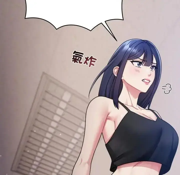 漫画《虎烂也没关系》第2话第130张图