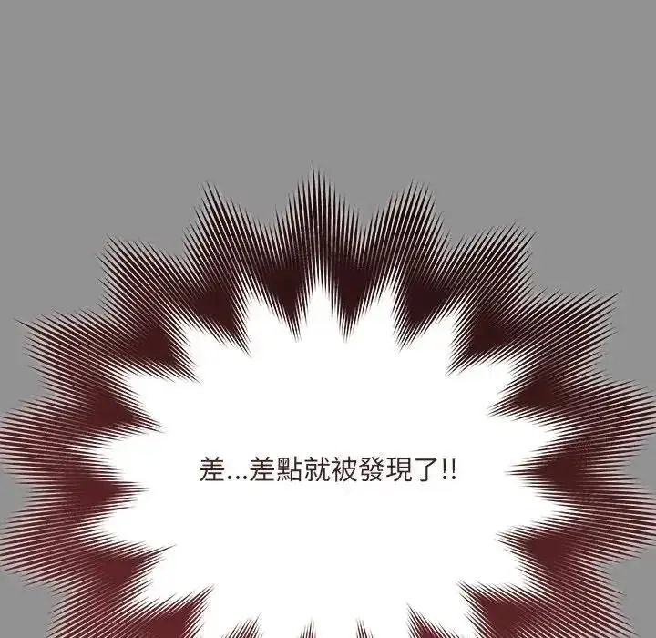 漫画《虎烂也没关系》第2话第134张图