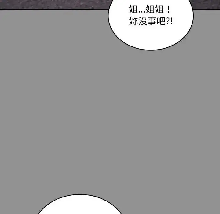 漫画《虎烂也没关系》第2话第138张图