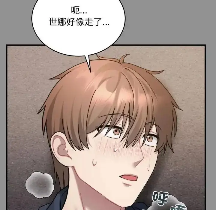 漫画《虎烂也没关系》第2话第139张图