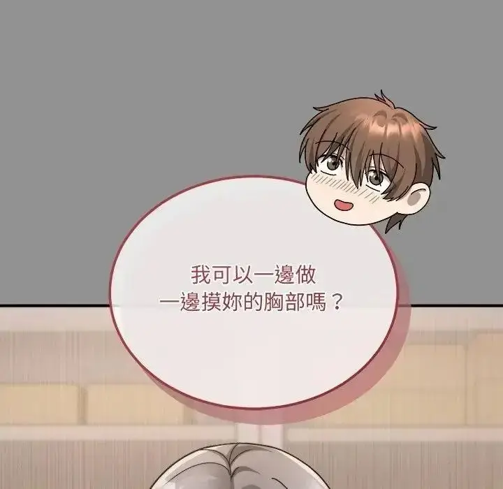 漫画《虎烂也没关系》第2话第143张图