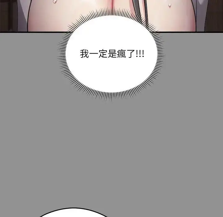 漫画《虎烂也没关系》第2话第145张图