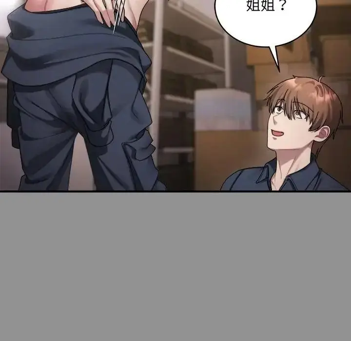 漫画《虎烂也没关系》第2话第147张图