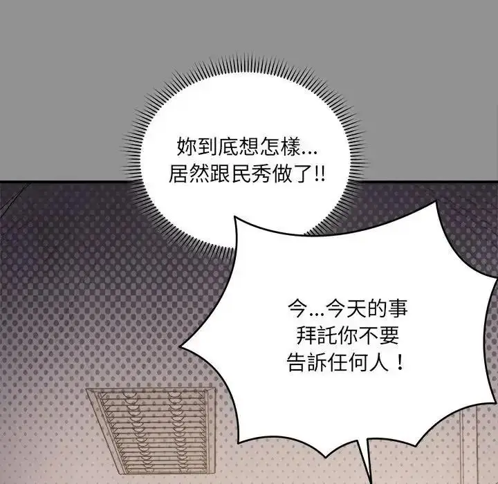 漫画《虎烂也没关系》第2话第148张图
