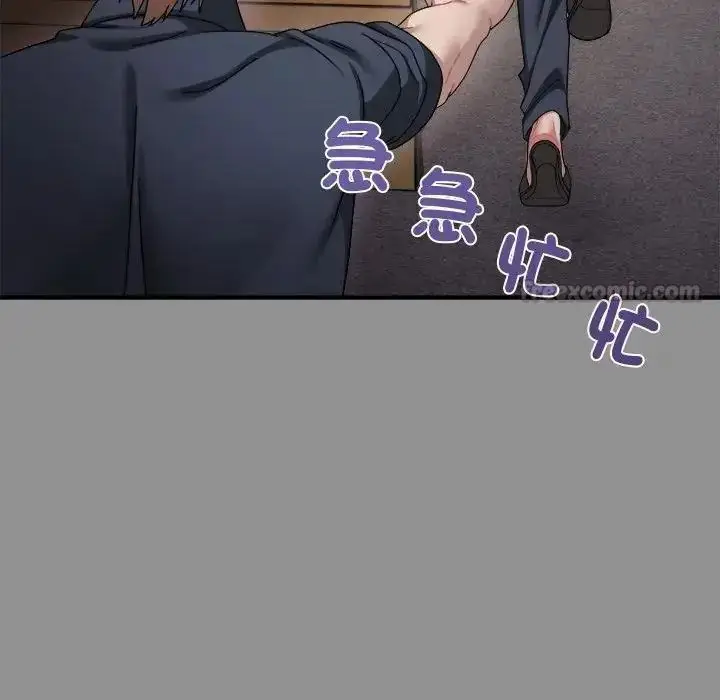 漫画《虎烂也没关系》第2话第150张图
