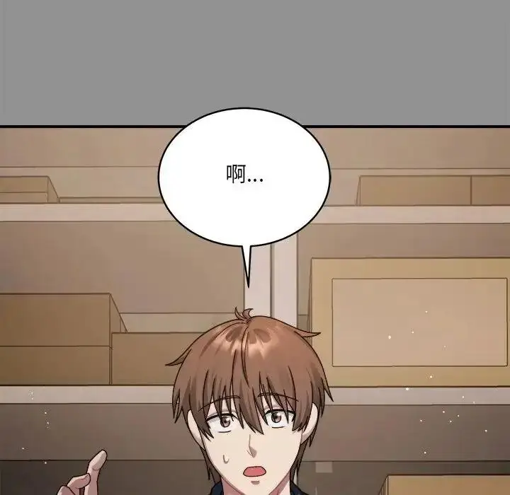 漫画《虎烂也没关系》第2话第151张图