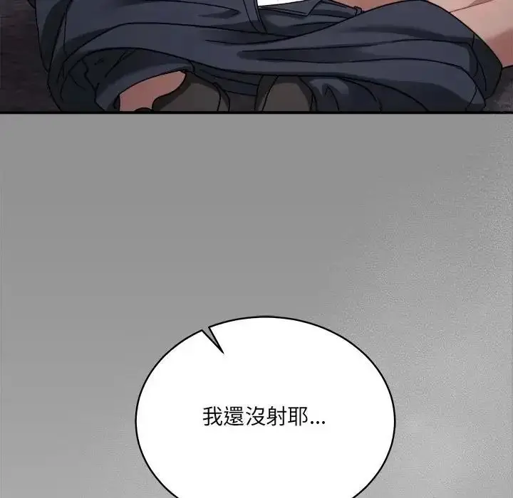 漫画《虎烂也没关系》第2话第153张图